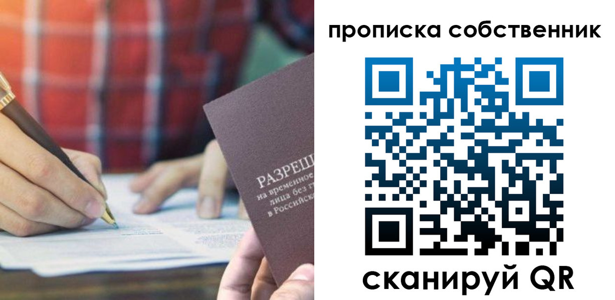 временная регистрация для всех в Арзамасе