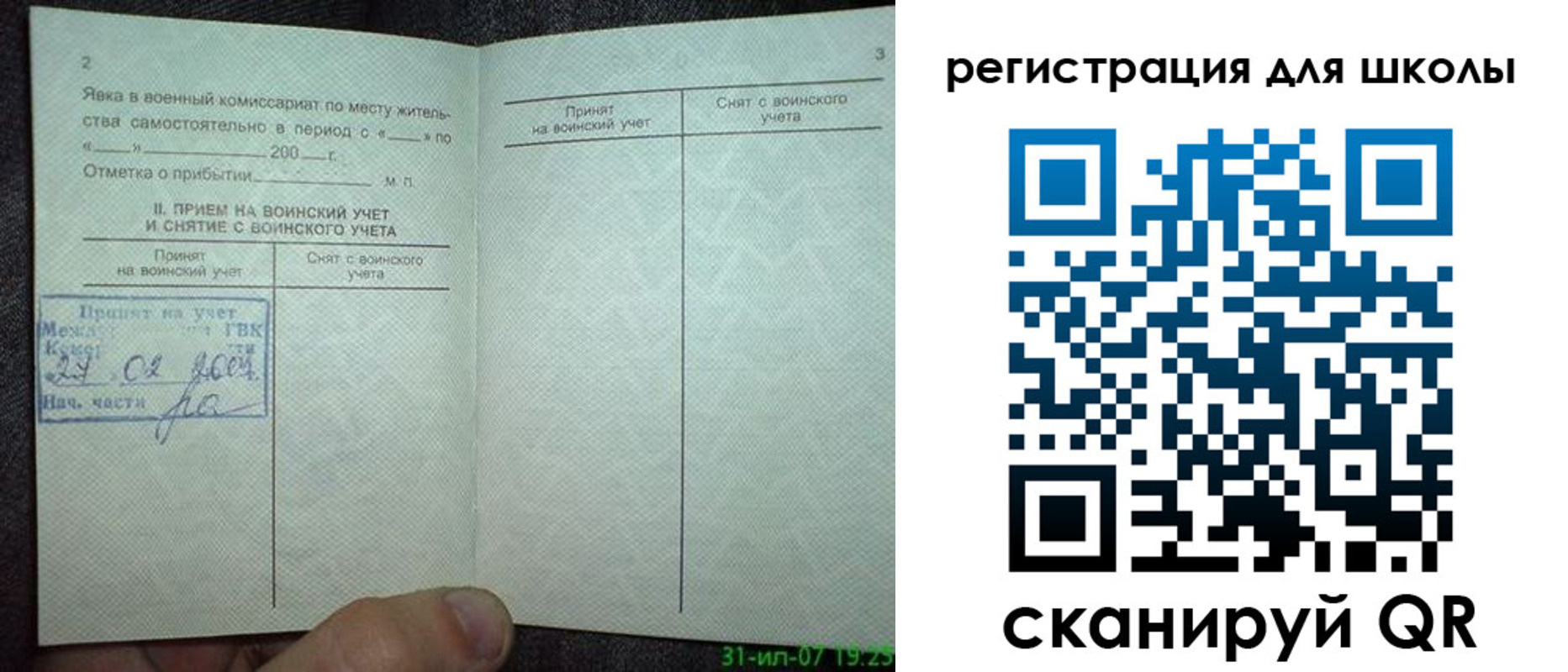 регистрация для дет. сада в Арзамасе