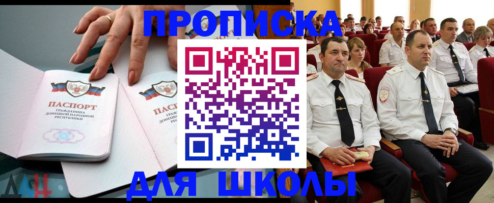 прописка для работы в Арзамасе