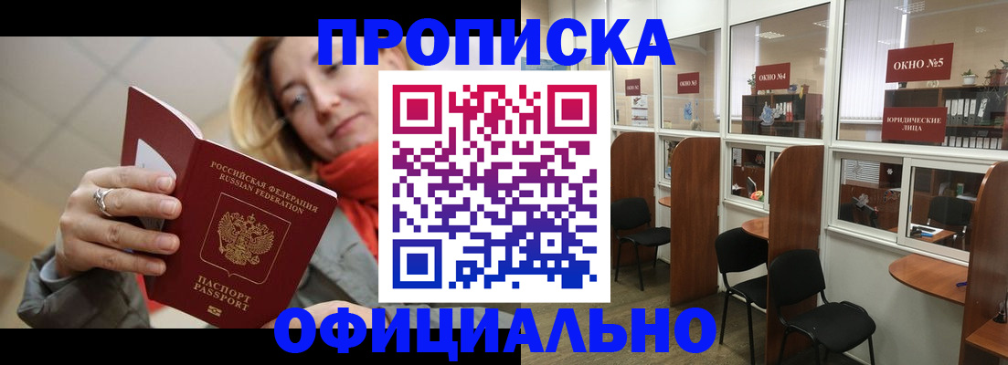 временная регистрация адрес в Арзамасе