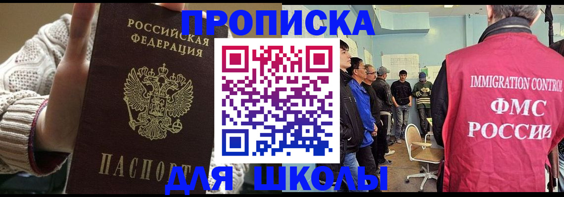временная регистрация адрес в Арзамасе