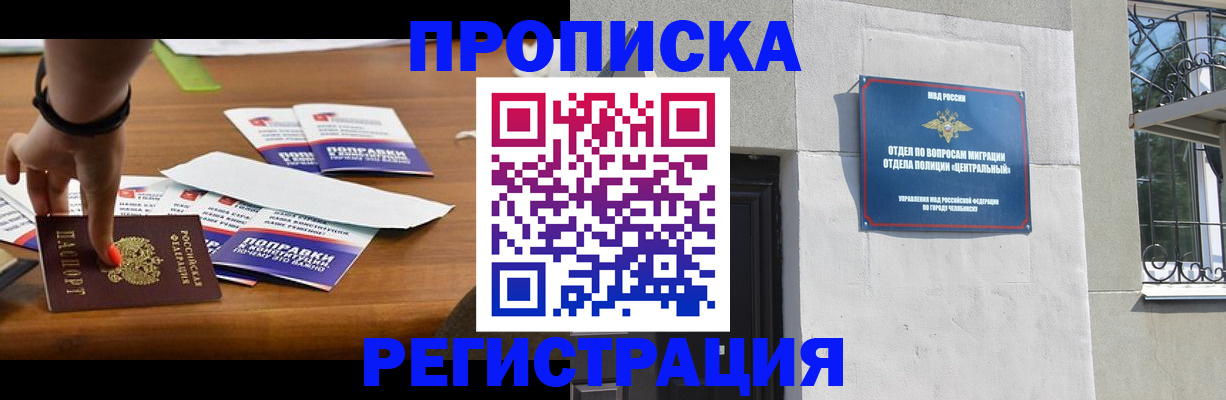 временная регистрация поиск в Арзамасе
